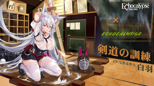 画像ギャラリー No.003のサムネイル画像 / 「Echocalypse -緋紅の神約-」,サポート回復型SSR進化体“白羽”が登場。テーマイベント“絢爛たる春の景色”を開催