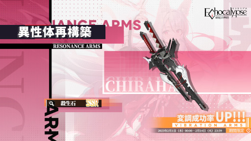 画像ギャラリー No.004のサムネイル画像 / 「Echocalypse -緋紅の神約-」,サポート回復型SSR進化体“白羽”が登場。テーマイベント“絢爛たる春の景色”を開催