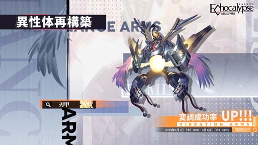 画像ギャラリー No.004のサムネイル画像 / 「Echocalypse -緋紅の神約-」，防御型アタッカーSSR進化体「雲貌」登場。イベント“仙縁巡合”も開催中