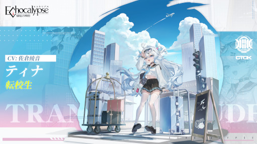 画像ギャラリー No.004のサムネイル画像 / 「Echocalypse -緋紅の神約-」，調律破壊型アタッカーSSR進化体“秋葉”が登場