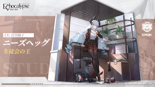 画像ギャラリー No.005のサムネイル画像 / 「Echocalypse -緋紅の神約-」，調律破壊型アタッカーSSR進化体“秋葉”が登場