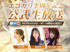 「Echocalypse  -緋紅の神約-」ハーフアニバーサリー記念生放送を4月20日20時より実施。半周年振り返りと最新情報の発表を予定