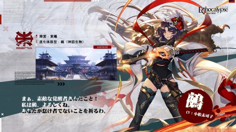 画像ギャラリー No.004のサムネイル画像 / 「Echocalypse -緋紅の神約-」新SSR進化体“鵺”（CV：小松未可子）が5月16日に登場。専用の専属共鳴武装，許されざる刃を実装