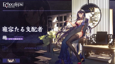 画像ギャラリー No.005のサムネイル画像 / 「Echocalypse -緋紅の神約-」新SSR進化体“鵺”（CV：小松未可子）が5月16日に登場。専用の専属共鳴武装，許されざる刃を実装