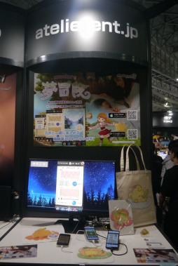 画像ギャラリー No.001のサムネイル画像 / ［TGS2023］夜は睡眠改善，昼間は歩行。2つのテーマをゲーミフィケーションする「夢冒険」の開発者に話を聞いてみた