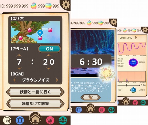 画像ギャラリー No.003のサムネイル画像 / ［TGS2023］夜は睡眠改善，昼間は歩行。2つのテーマをゲーミフィケーションする「夢冒険」の開発者に話を聞いてみた