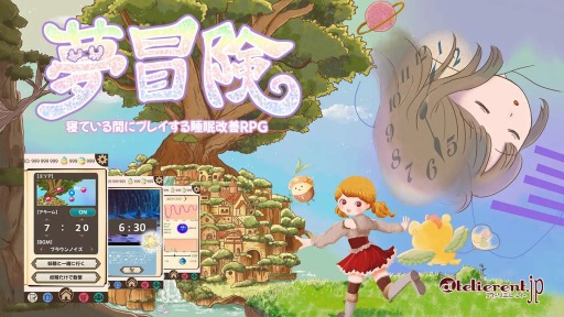 画像ギャラリー No.011のサムネイル画像 / ［TGS2023］夜は睡眠改善，昼間は歩行。2つのテーマをゲーミフィケーションする「夢冒険」の開発者に話を聞いてみた