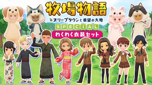 画像ギャラリー No.004のサムネイル画像 / PS4「牧場物語 オリーブタウンと希望の大地 SPECIAL」が7月28日に発売へ。山下大輝さんナレーションの紹介映像を公開