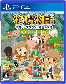画像ギャラリー No.001のサムネイル画像 / PS4版「牧場物語 オリーブタウンと希望の大地 SPECIAL」本日発売。公式ラジオ番組の動画版公開やTwitterキャンペーンを実施中