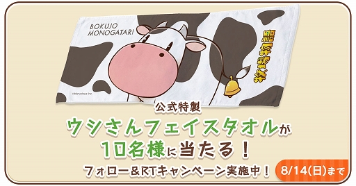 画像ギャラリー No.002のサムネイル画像 / PS4版「牧場物語 オリーブタウンと希望の大地 SPECIAL」本日発売。公式ラジオ番組の動画版公開やTwitterキャンペーンを実施中