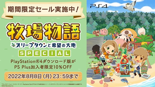 画像ギャラリー No.004のサムネイル画像 / PS4版「牧場物語 オリーブタウンと希望の大地 SPECIAL」本日発売。公式ラジオ番組の動画版公開やTwitterキャンペーンを実施中