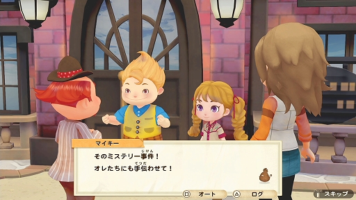 画像ギャラリー No.013のサムネイル画像 / PS4版「牧場物語 オリーブタウンと希望の大地 SPECIAL」本日発売。公式ラジオ番組の動画版公開やTwitterキャンペーンを実施中