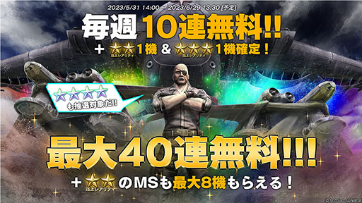 画像ギャラリー No.005のサムネイル画像 / Steam版「バトオペ2」，本日サービスを開始。ザクII[シュトゥッツァー]などを入手可能な限定任務も登場