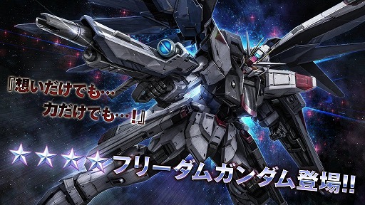 画像ギャラリー No.001のサムネイル画像 / PC版「ガンダム バトオペ2」にフリーダムガンダムが参戦。PS5/PS4版には「U.C.ENGAGE」からエンゲージゼロなど新機体を5機追加