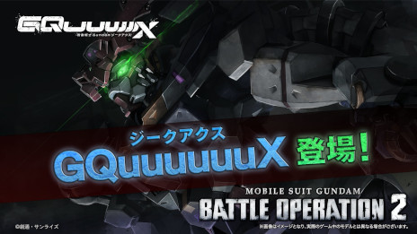 画像ギャラリー No.001のサムネイル画像 / 「バトオペ2」，新機体「GQuuuuuuX」と「白いガンダム」が6月26日に参戦。TVアニメのKVポスターが当たるキャンペーンも開催