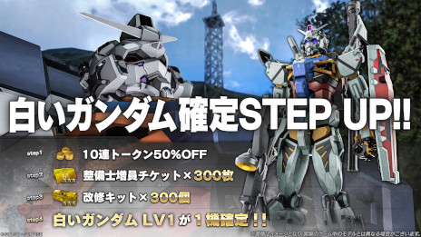 画像ギャラリー No.008のサムネイル画像 / 「バトオペ2」，新機体「GQuuuuuuX」と「白いガンダム」が6月26日に参戦。TVアニメのKVポスターが当たるキャンペーンも開催