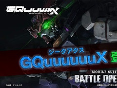 「バトオペ2」，新機体「GQuuuuuuX」と「白いガンダム」が6月26日に参戦。TVアニメのKVポスターが当たるキャンペーンも開催