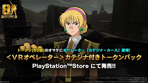 画像ギャラリー No.007のサムネイル画像 / 「バトオペ2」,8周年大感謝祭を7月23日にスタート。「V2アサルトバスターガンダム」が参戦し,天神英貴氏によるキービジュアルも公開