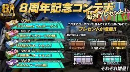 画像ギャラリー No.014のサムネイル画像 / 「バトオペ2」,8周年大感謝祭を7月23日にスタート。「V2アサルトバスターガンダム」が参戦し,天神英貴氏によるキービジュアルも公開
