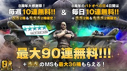 画像ギャラリー No.015のサムネイル画像 / 「バトオペ2」,8周年大感謝祭を7月23日にスタート。「V2アサルトバスターガンダム」が参戦し,天神英貴氏によるキービジュアルも公開