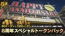 画像ギャラリー No.017のサムネイル画像 / 「バトオペ2」,8周年大感謝祭を7月23日にスタート。「V2アサルトバスターガンダム」が参戦し,天神英貴氏によるキービジュアルも公開