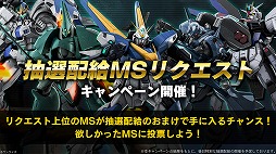 画像ギャラリー No.018のサムネイル画像 / 「バトオペ2」,8周年大感謝祭を7月23日にスタート。「V2アサルトバスターガンダム」が参戦し,天神英貴氏によるキービジュアルも公開