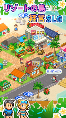 画像ギャラリー No.003のサムネイル画像 / 経営シミュレーションゲーム「南国バカンス島」のiOS版がAppStoreにて配信開始