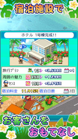画像ギャラリー No.004のサムネイル画像 / 経営シミュレーションゲーム「南国バカンス島」のiOS版がAppStoreにて配信開始