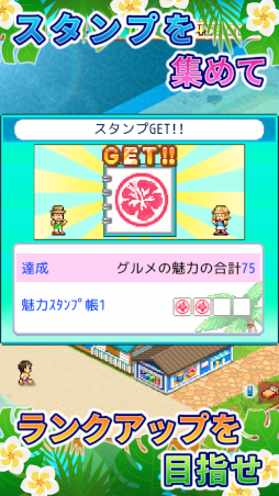 画像ギャラリー No.005のサムネイル画像 / 経営シミュレーションゲーム「南国バカンス島」のiOS版がAppStoreにて配信開始