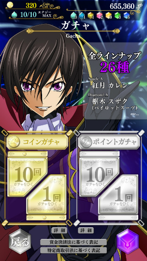 画像ギャラリー No.012のサムネイル画像 / “2.5次元超カジュアルゲーム”「コードギアス 反逆のルルーシュ with Realize seriese」が4月15日にリリース