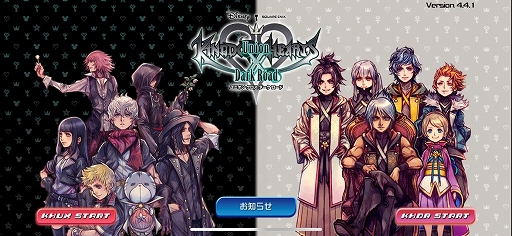 画像ギャラリー No.011のサムネイル画像 / キングダム ハーツシリーズ最新作「KINGDOM HEARTS IV」発表。スマホ向け「KINGDOM HEARTS Missing-Link」もリリースへ