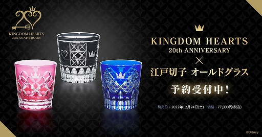 画像ギャラリー No.002のサムネイル画像 / 「キングダム ハーツ」20周年記念シリーズ関連商品を一覧できる特設ページが,スクウェア・エニックス e-STOREにオープン