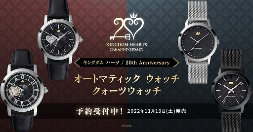 画像ギャラリー No.006のサムネイル画像 / 「キングダム ハーツ」20周年記念シリーズ関連商品を一覧できる特設ページが,スクウェア・エニックス e-STOREにオープン