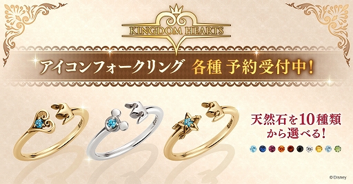 画像ギャラリー No.011のサムネイル画像 / 「キングダム ハーツ」20周年記念シリーズ関連商品を一覧できる特設ページが,スクウェア・エニックス e-STOREにオープン
