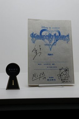 画像ギャラリー No.024のサムネイル画像 / 「キングダムハーツ」シリーズのナンバリング新作が発表された「KINGDOM HEARTS 20th ANNIVERSARY EVENT」をレポート