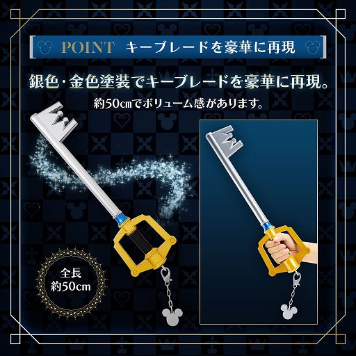 画像ギャラリー No.006のサムネイル画像 / 「キングダム ハーツ」から“キングダムチェーン”の電子玩具が登場。まほうモード，たたかうモードに加え，音楽が流れるMUSICモードを搭載