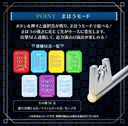 画像ギャラリー No.007のサムネイル画像 / 「キングダム ハーツ」から“キングダムチェーン”の電子玩具が登場。まほうモード，たたかうモードに加え，音楽が流れるMUSICモードを搭載
