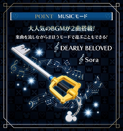 画像ギャラリー No.008のサムネイル画像 / 「キングダム ハーツ」から“キングダムチェーン”の電子玩具が登場。まほうモード，たたかうモードに加え，音楽が流れるMUSICモードを搭載