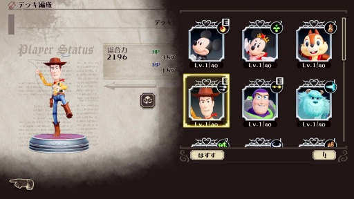 画像ギャラリー No.023のサムネイル画像 / ［プレイレポ］「KINGDOM HEARTS Missing-Link」CBTを体験。「キングダム ハーツ」ワールドが現実とリンクする新感覚の位置情報ゲームだ
