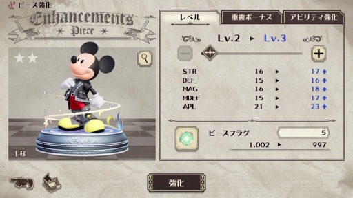 画像ギャラリー No.024のサムネイル画像 / ［プレイレポ］「KINGDOM HEARTS Missing-Link」CBTを体験。「キングダム ハーツ」ワールドが現実とリンクする新感覚の位置情報ゲームだ