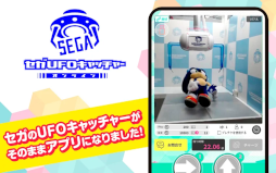 セガUFOキャッチャーオンライン