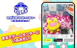 セガUFOキャッチャーオンライン