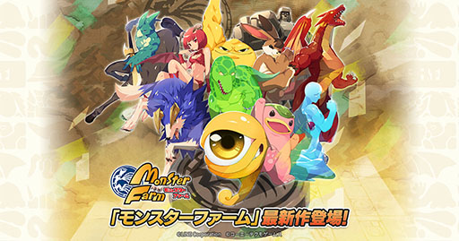 画像ギャラリー No.001のサムネイル画像 / 「LINE:モンスターファーム」2022年内のリリースを目指して開発中。LINEならではの方法でモンスターを誕生させられるように