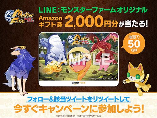 画像ギャラリー No.002のサムネイル画像 / 「LINE:モンスターファーム」2022年内のリリースを目指して開発中。LINEならではの方法でモンスターを誕生させられるように