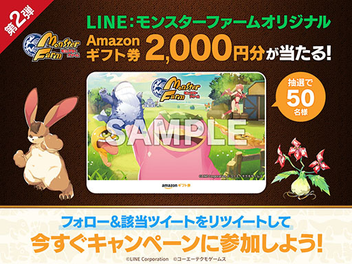 画像ギャラリー No.001のサムネイル画像 / 「LINE：モンスターファーム」に実装されるフレンド再生機能の情報が公開に。LINEの友だちからモンスターが生まれる