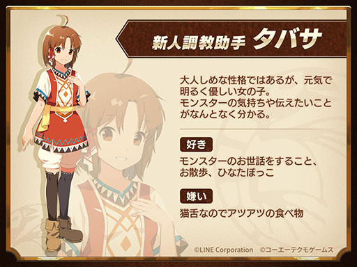画像ギャラリー No.004のサムネイル画像 / 「LINE：モンスターファーム」に実装されるフレンド再生機能の情報が公開に。LINEの友だちからモンスターが生まれる