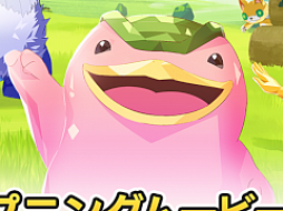 「LINE：モンスターファーム」，オープニング映像や登場キャラクターなどを公開。スエゾーやモッチーらおなじみのキャラクターが登場