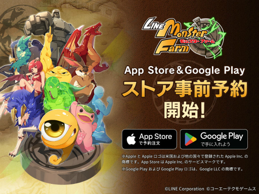 画像ギャラリー No.001のサムネイル画像 / 「LINE：モンスターファーム」，App Store / Google Playでも事前予約を受付開始。Amazon ギフトカードを贈るプレゼントも