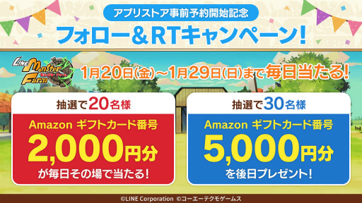 画像ギャラリー No.002のサムネイル画像 / 「LINE：モンスターファーム」，App Store / Google Playでも事前予約を受付開始。Amazon ギフトカードを贈るプレゼントも