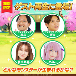 画像ギャラリー No.002のサムネイル画像 / 「LINE:モンスターファーム」,本日正式サービス開始。LINEの友だちからモンスターを再生しよう
